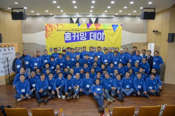 65회 동기회 게시판을 시작하며