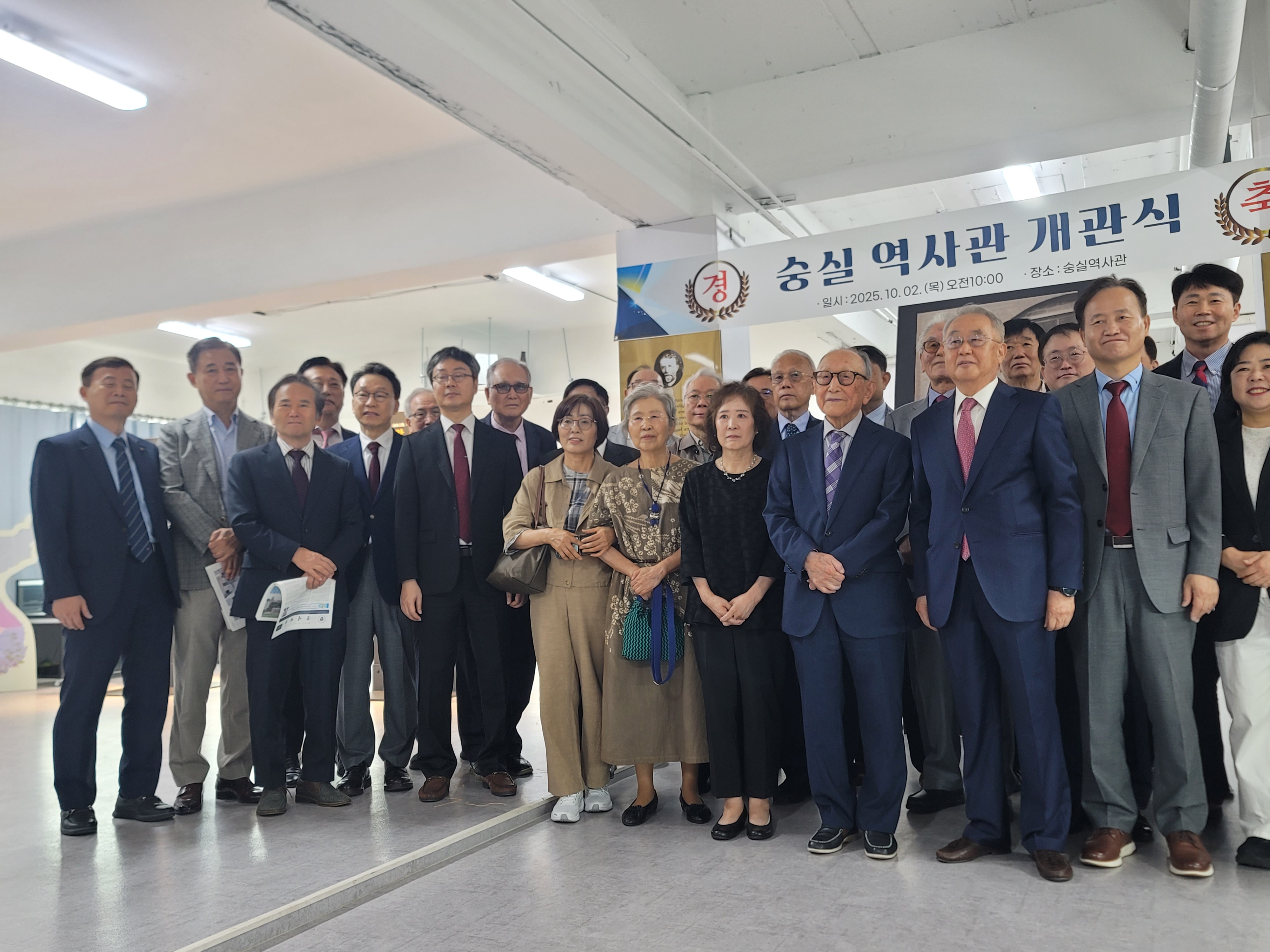 2025년 10월 2일 숭실 역사관 개관식